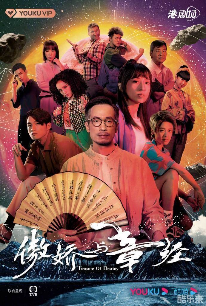 傲娇与章经