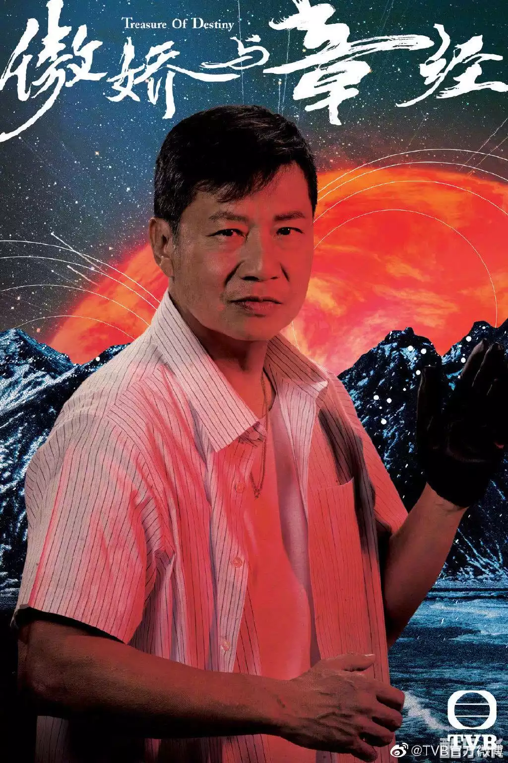 傲娇与章经