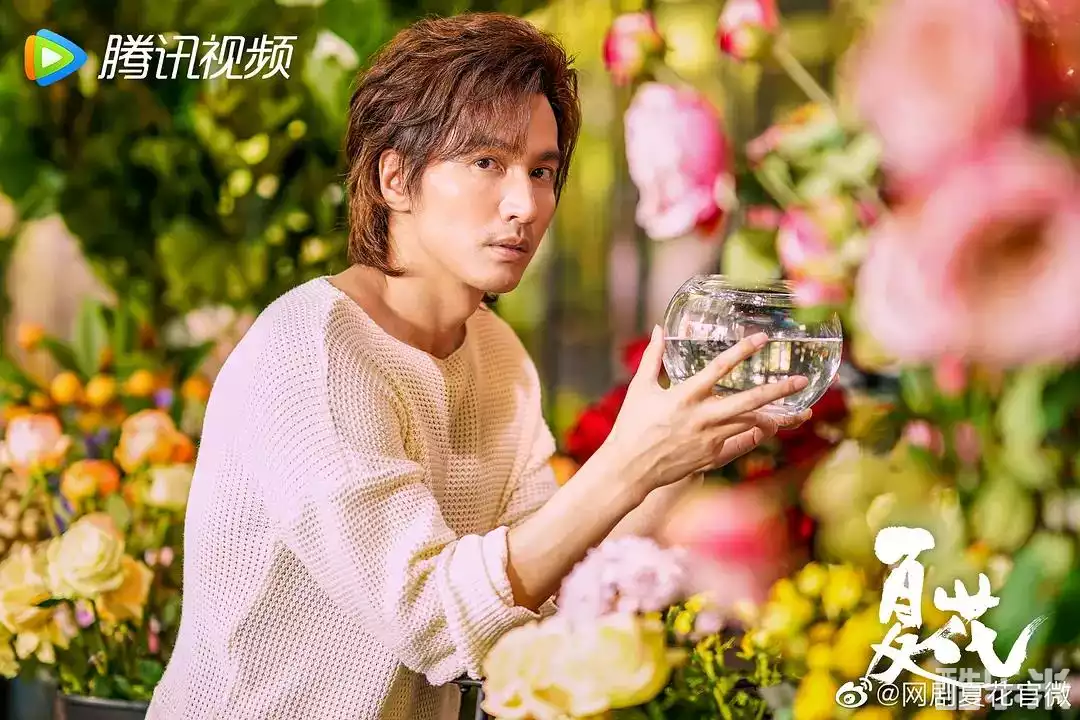 夏花