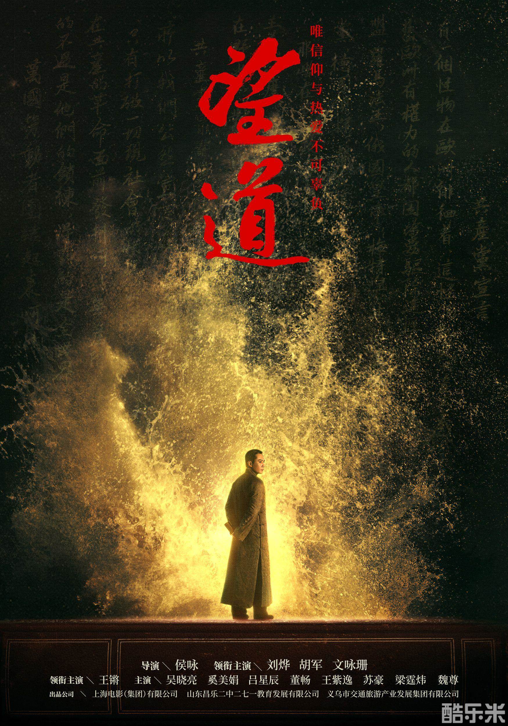 望道