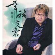 郑进一