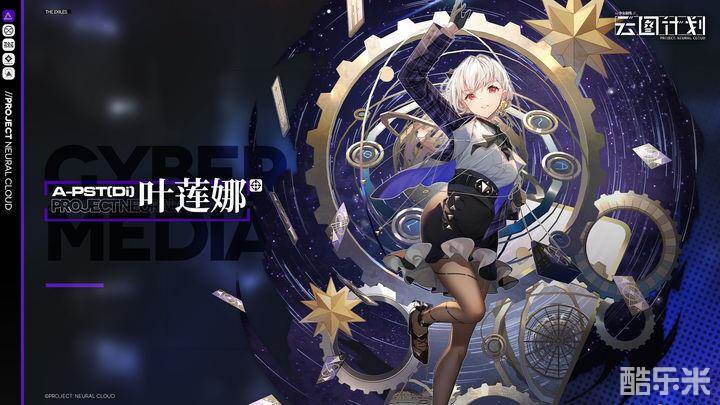 少女前线:云图计划