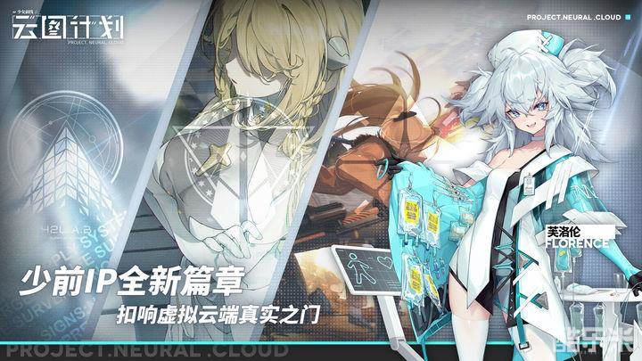 少女前线:云图计划