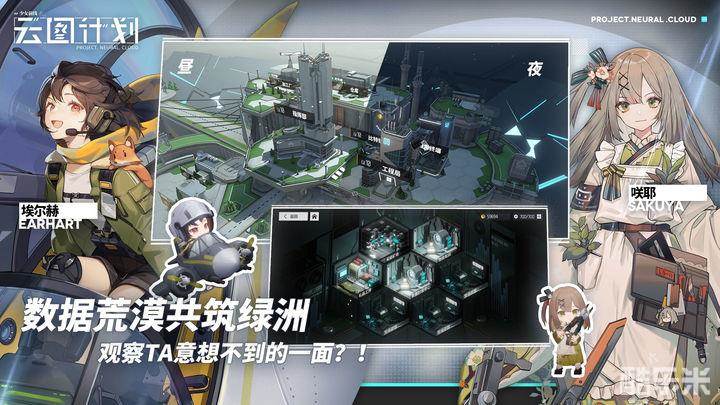 少女前线:云图计划