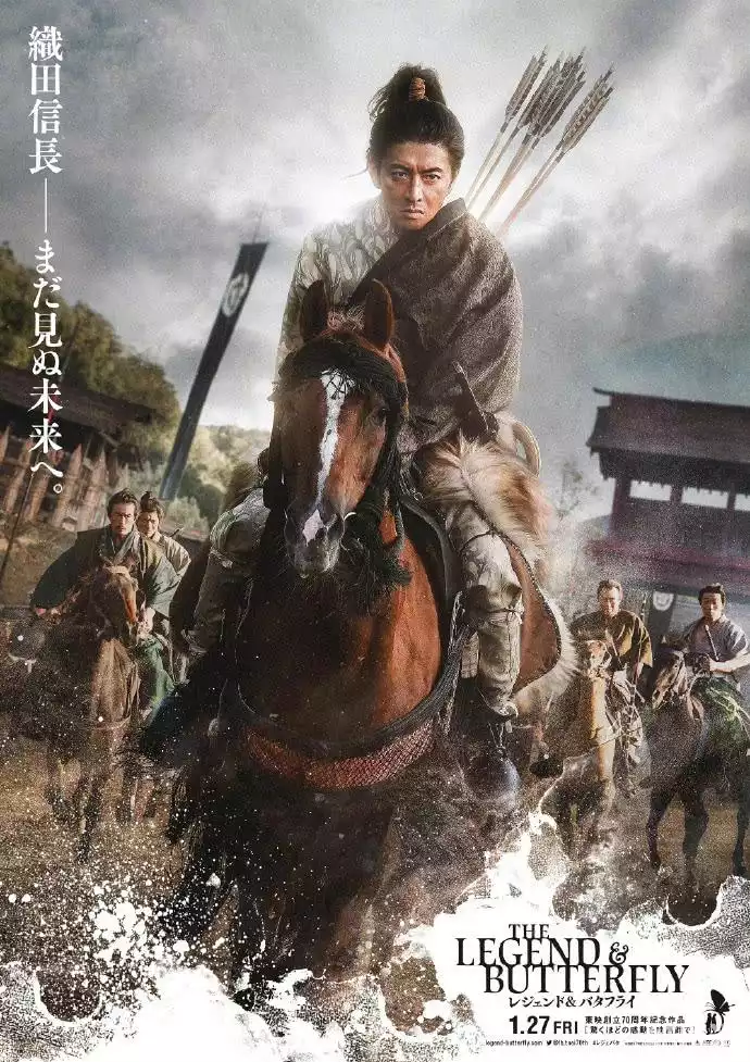 传奇与蝴蝶