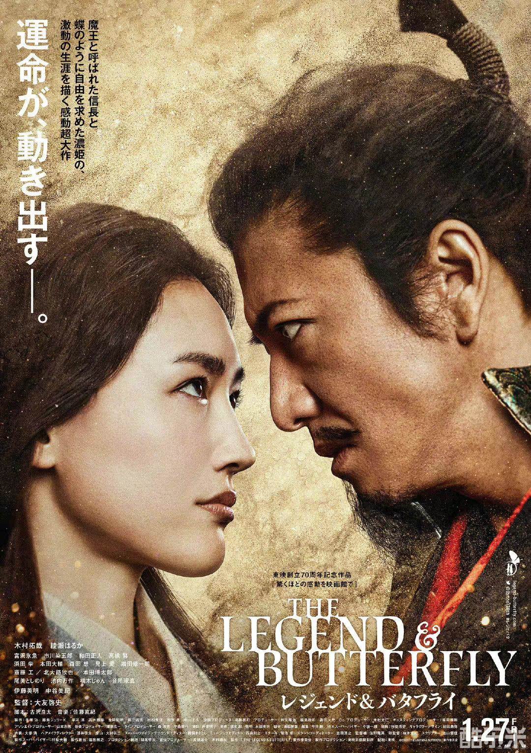 传奇与蝴蝶