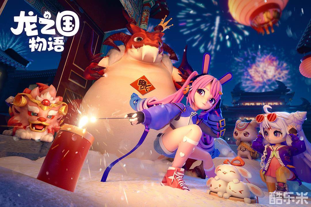 龙之国物语