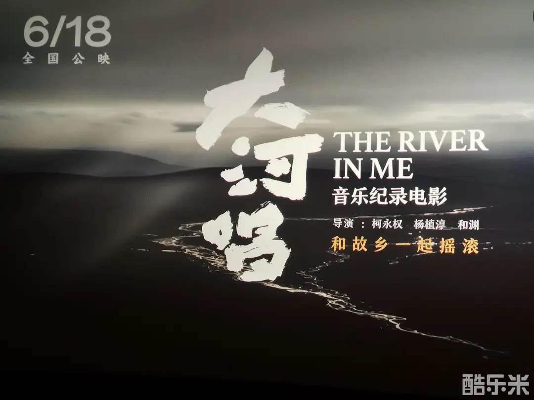 大河唱