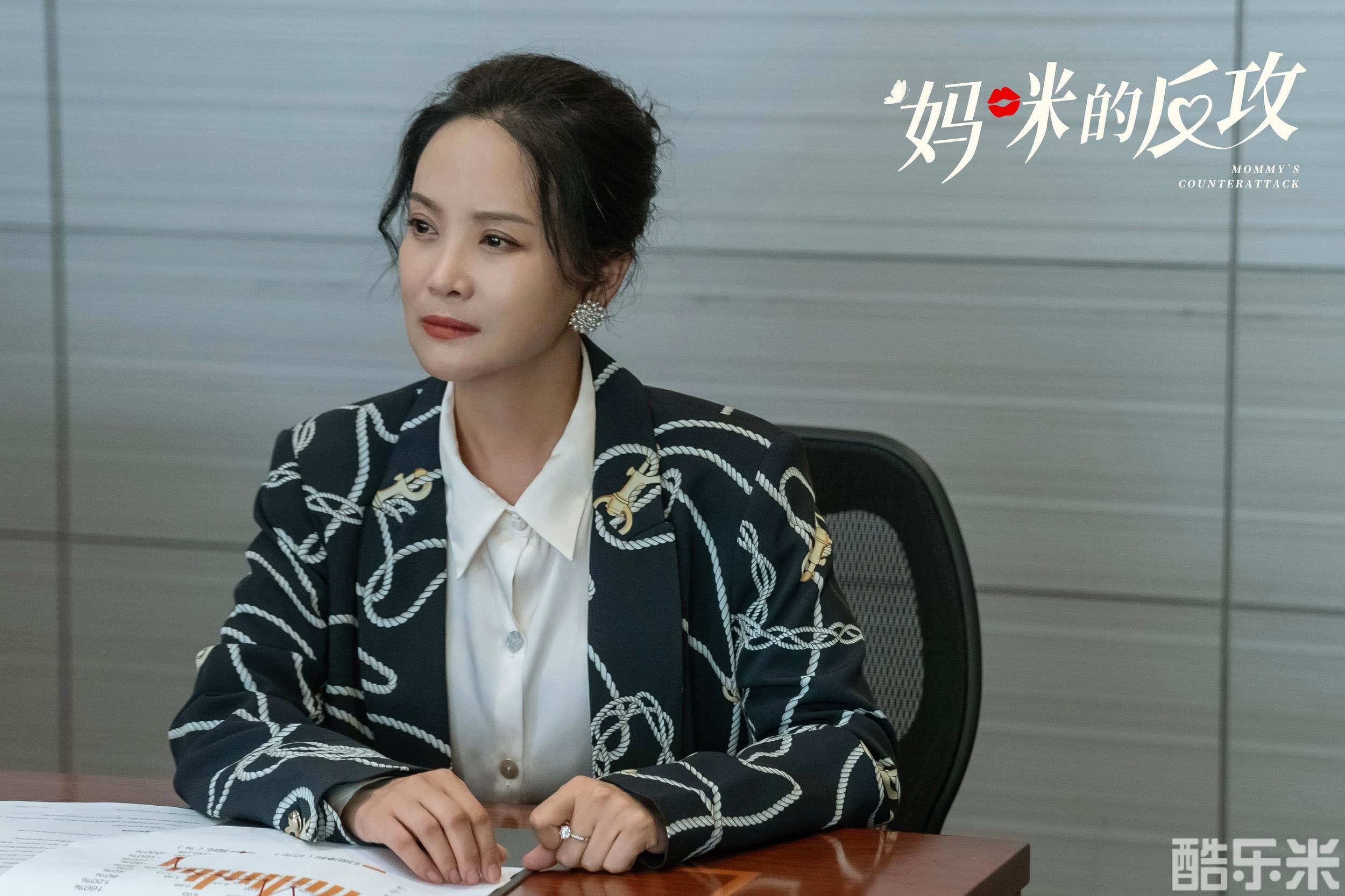 妈咪的反攻