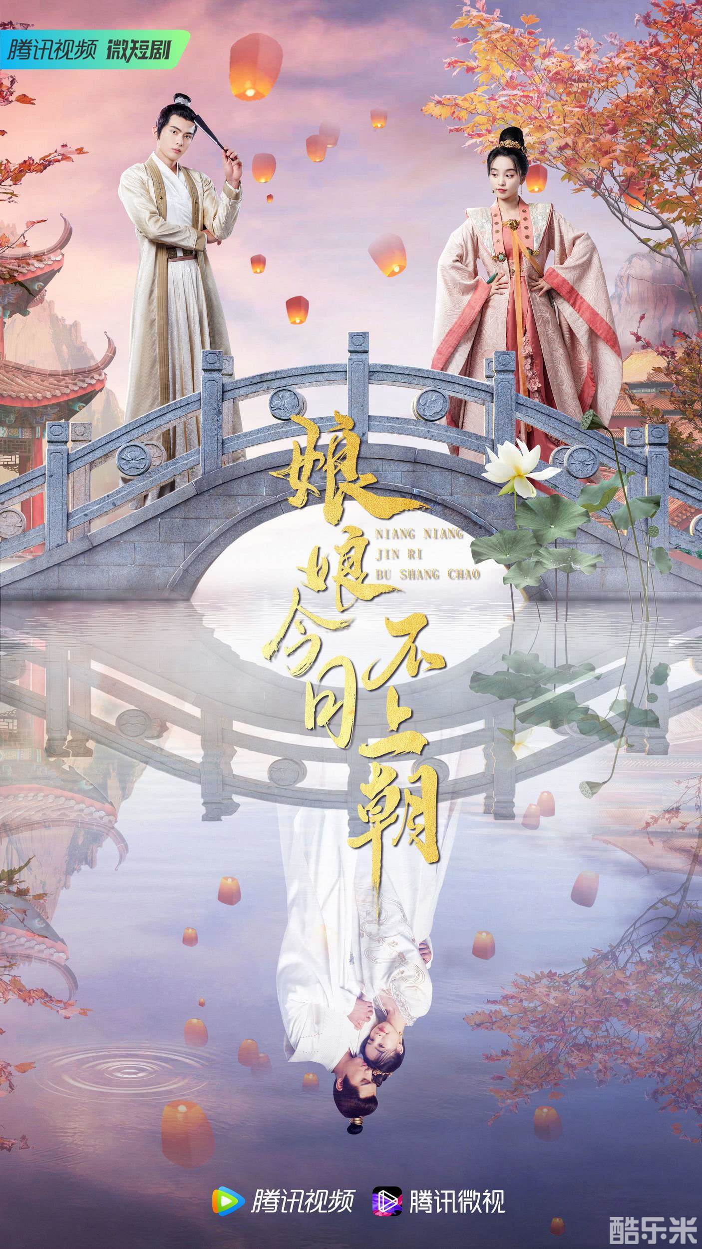 娘娘今日不上朝