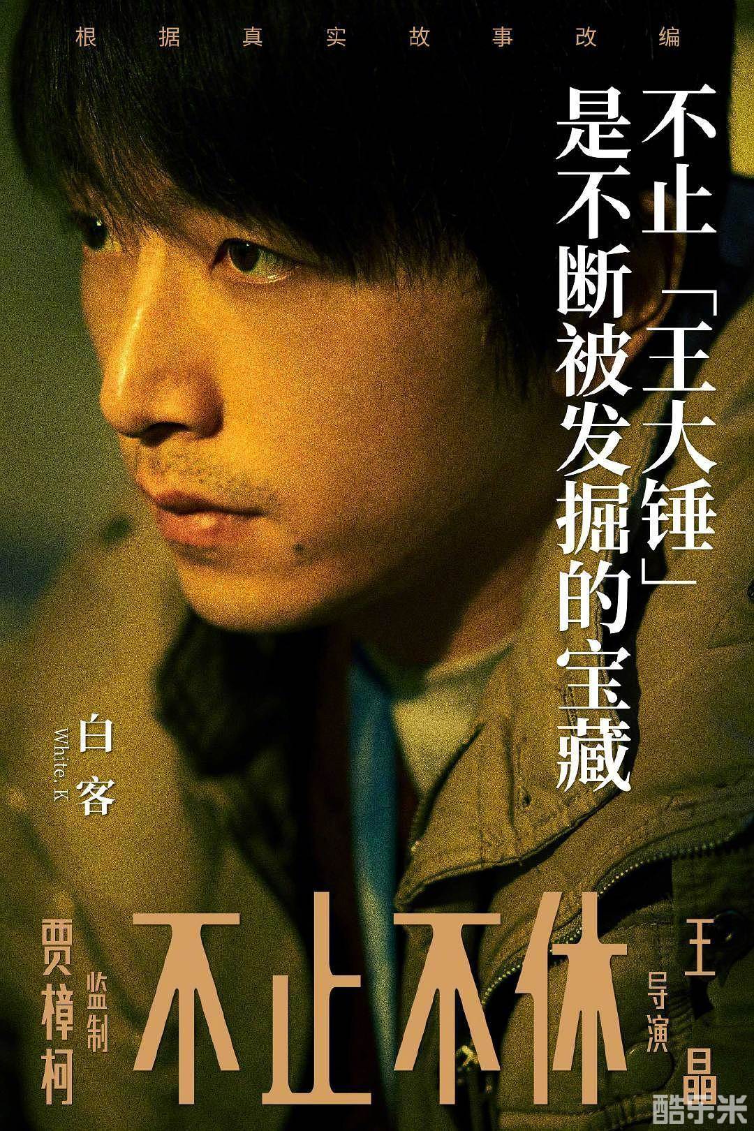 不止不休