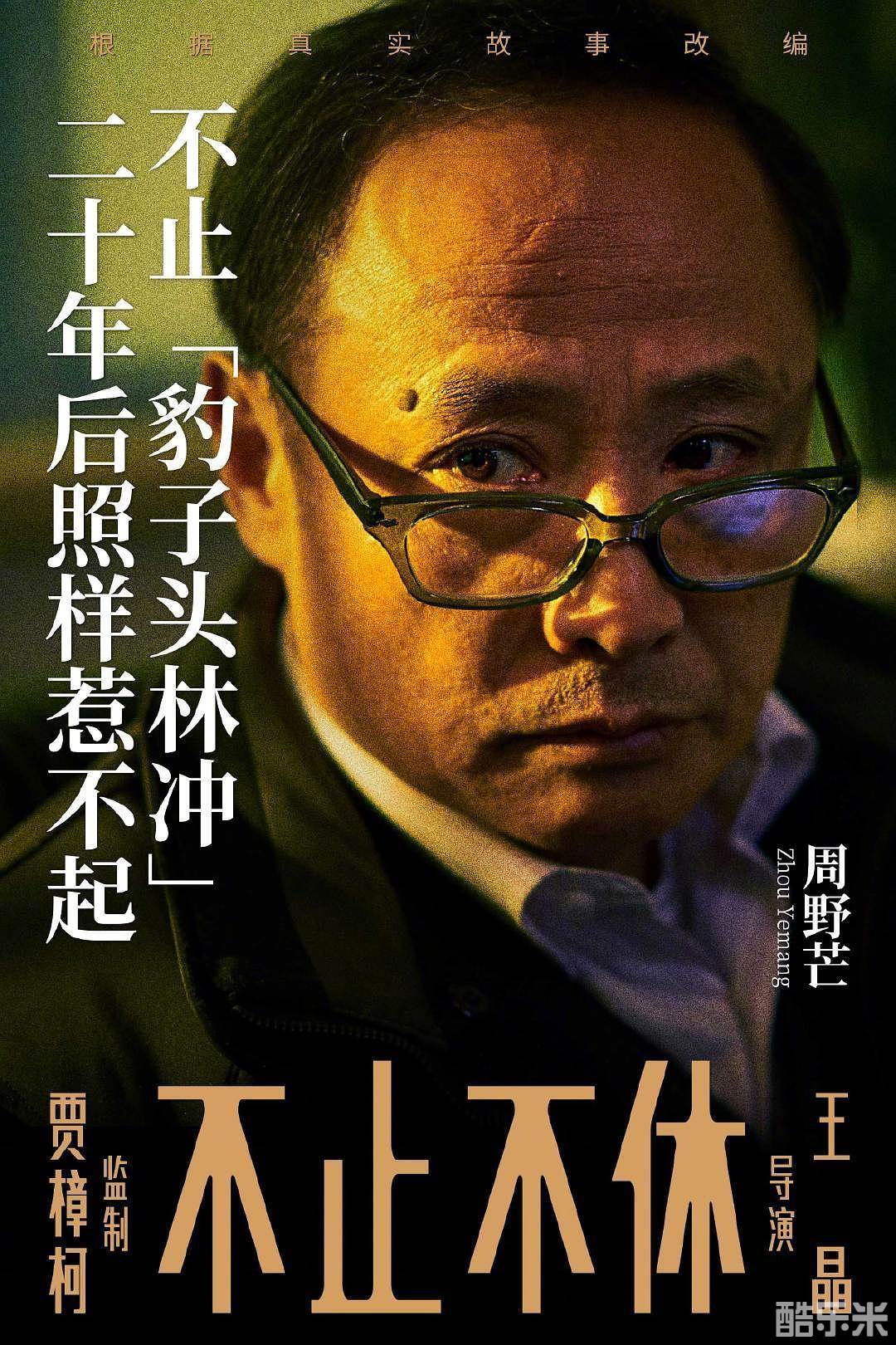 不止不休