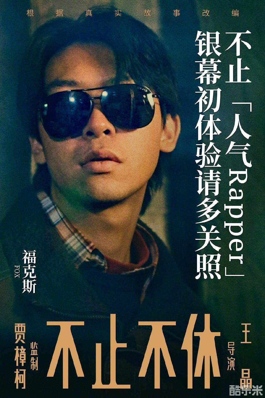 不止不休