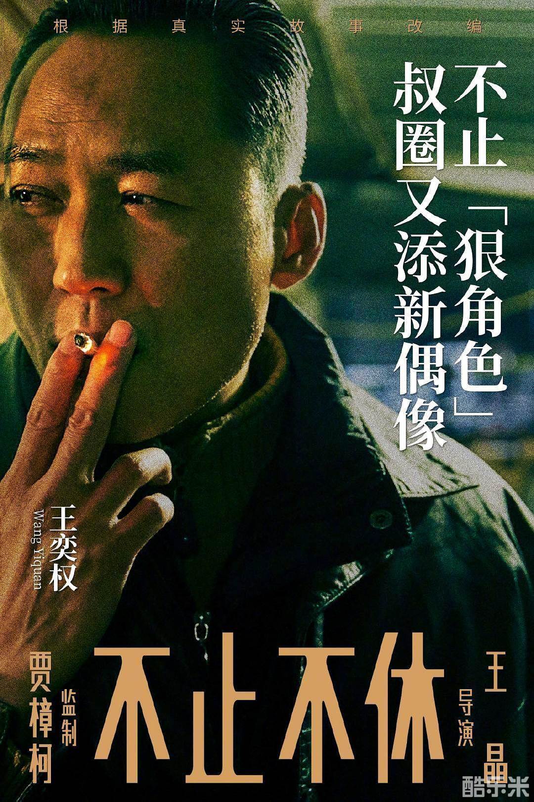 不止不休