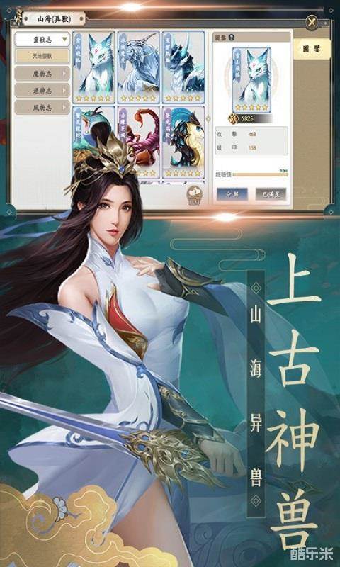 上古情歌之无双逍遥