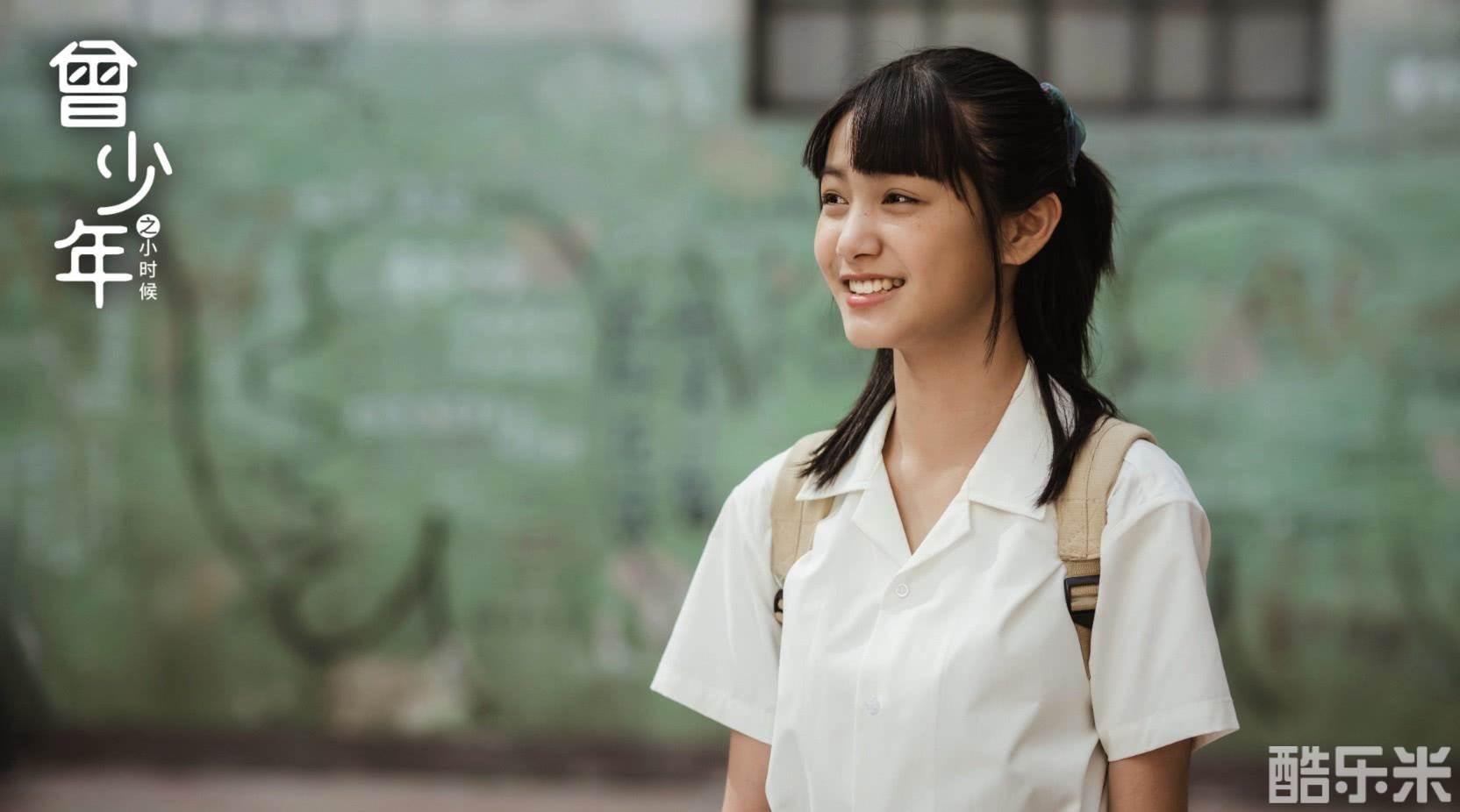 曾少年之小时候