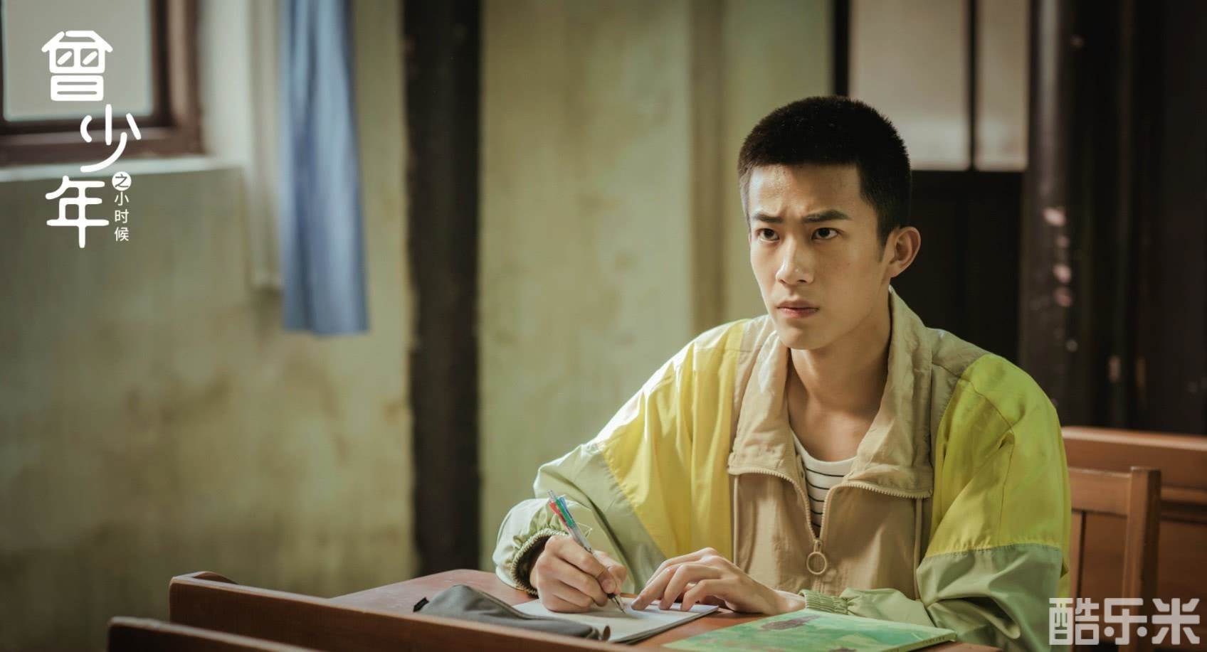 曾少年之小时候