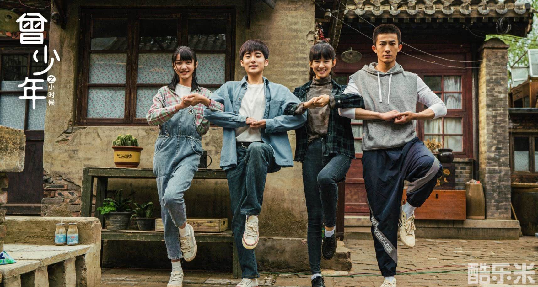 曾少年之小时候