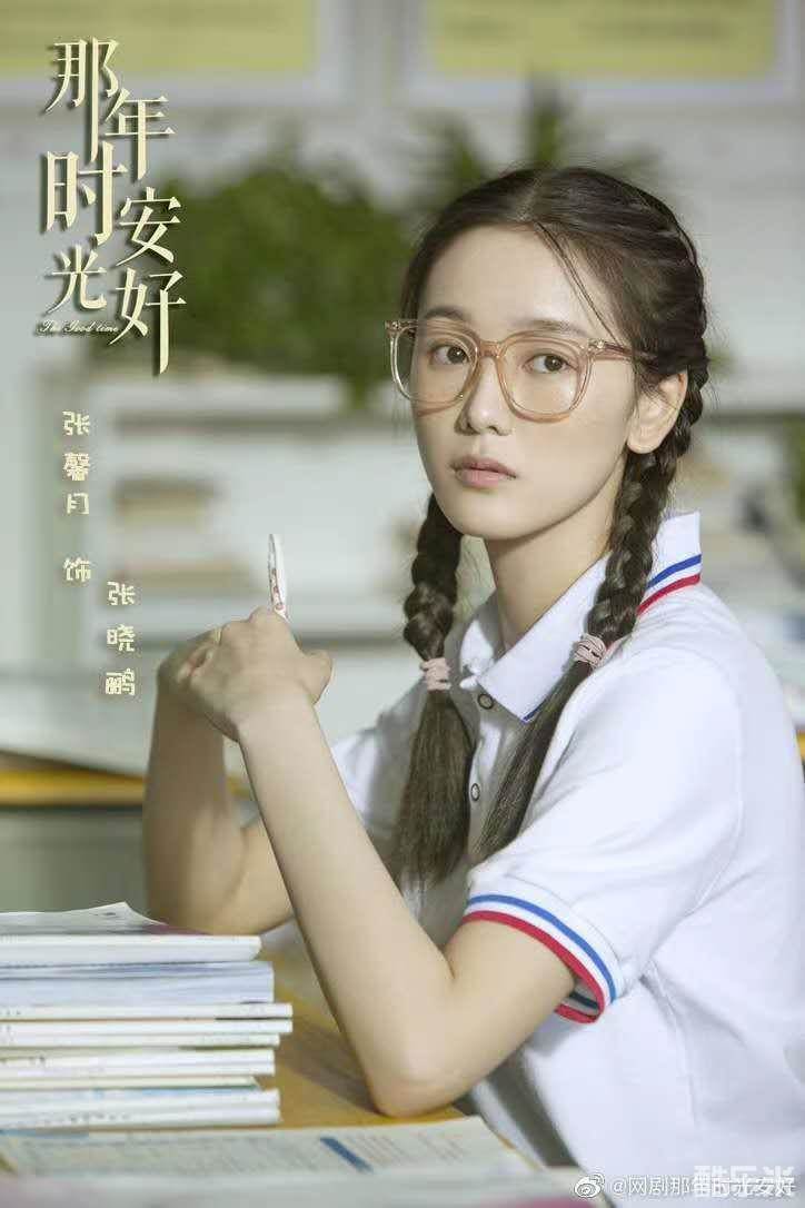 那年时光安好