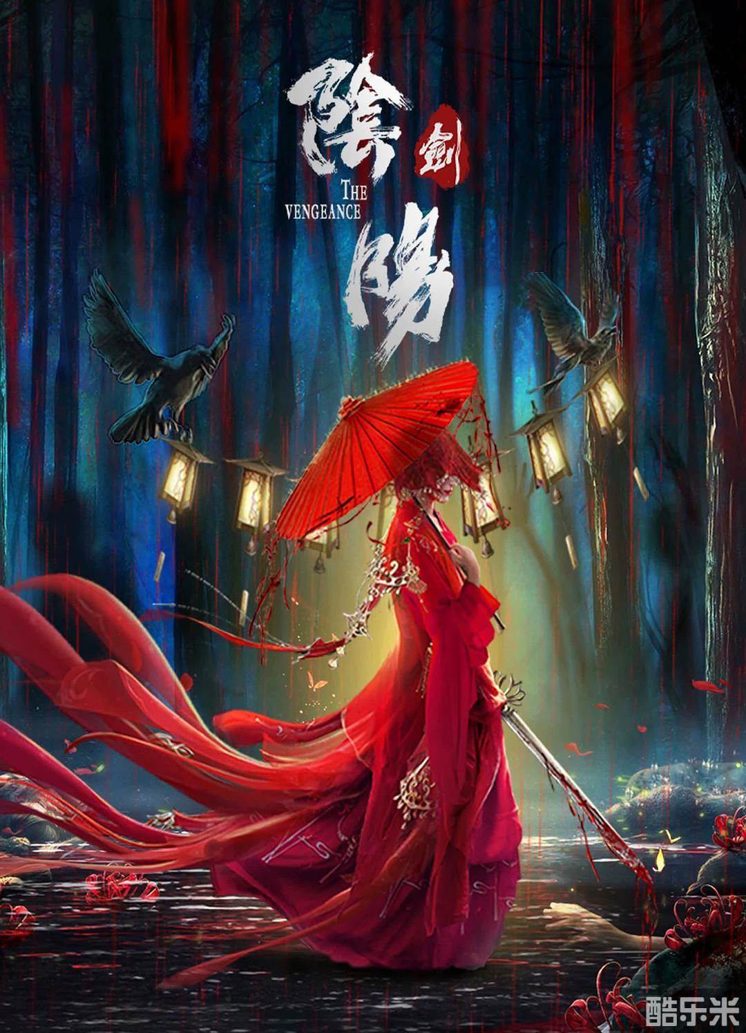阴阳剑