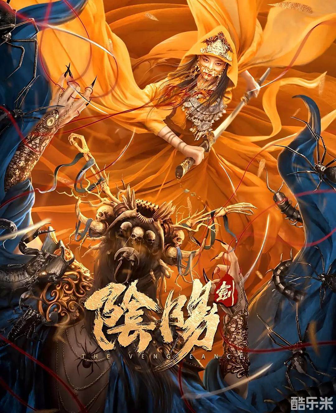 阴阳剑