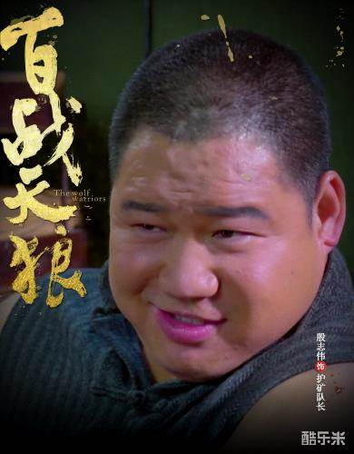 殷志伟