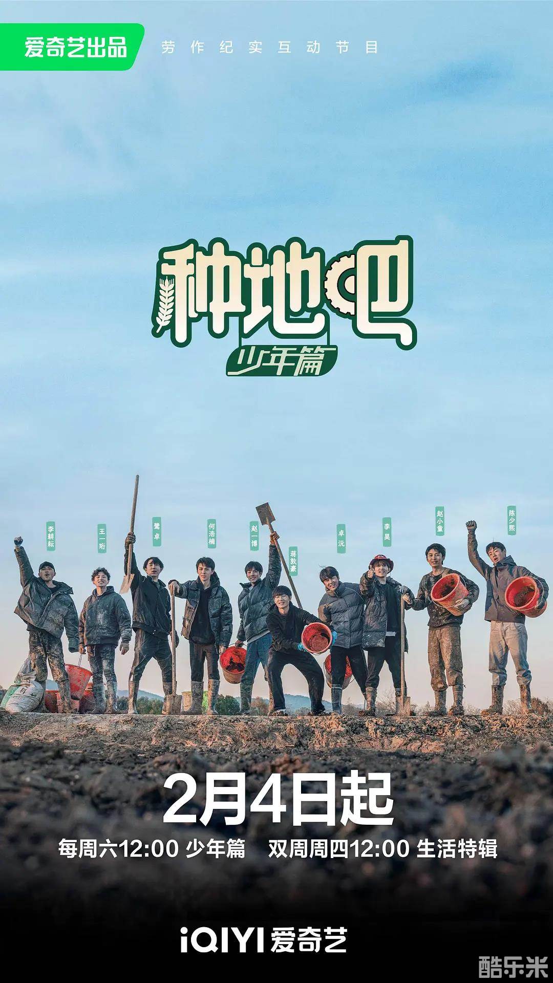 种地吧