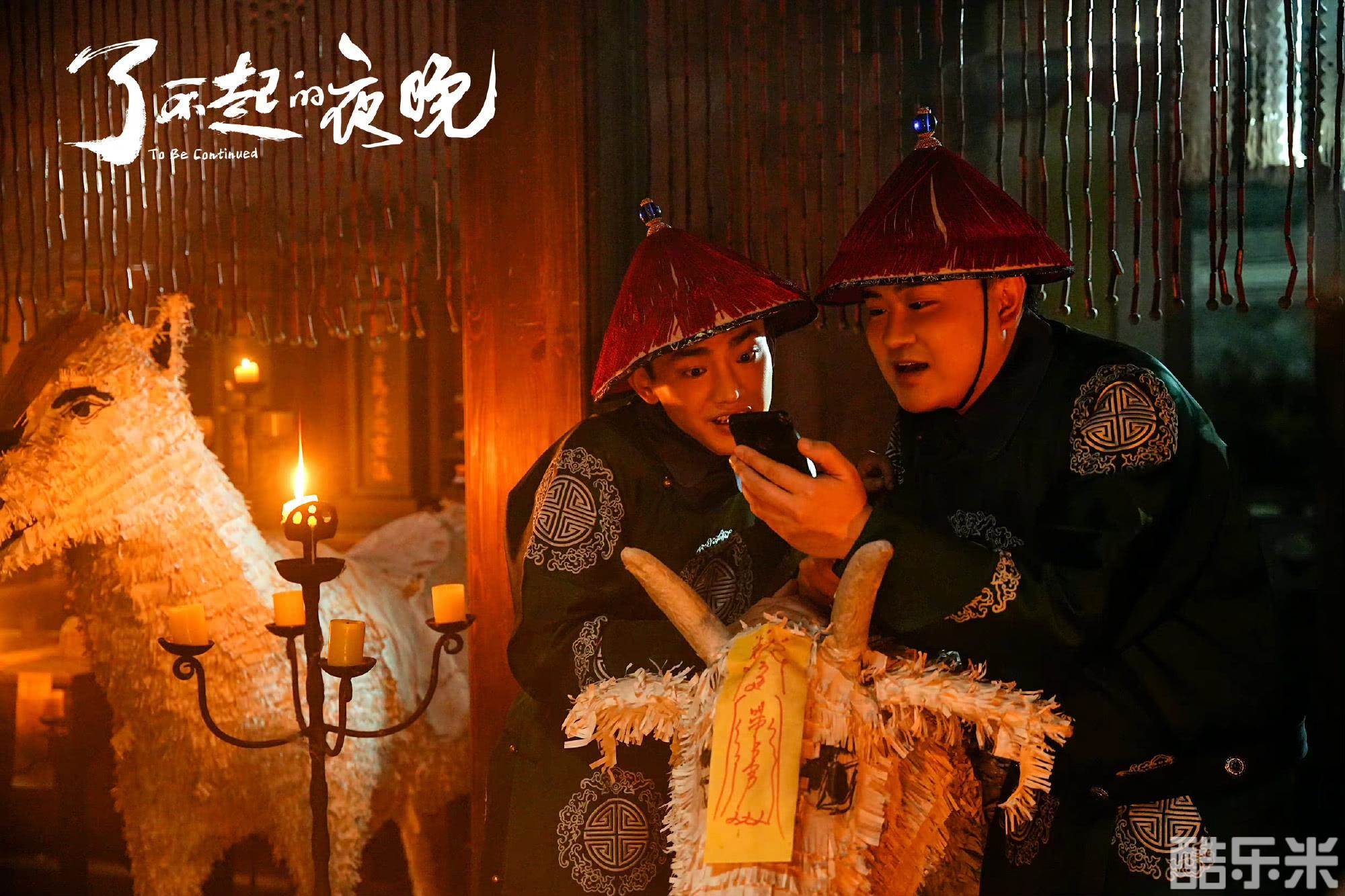 了不起的夜晚