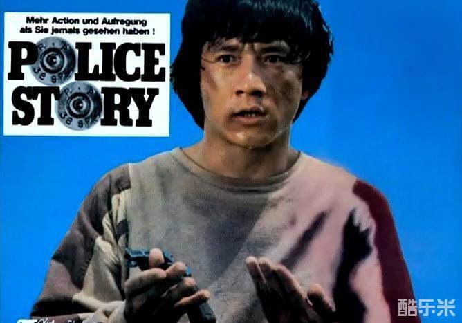 警察故事