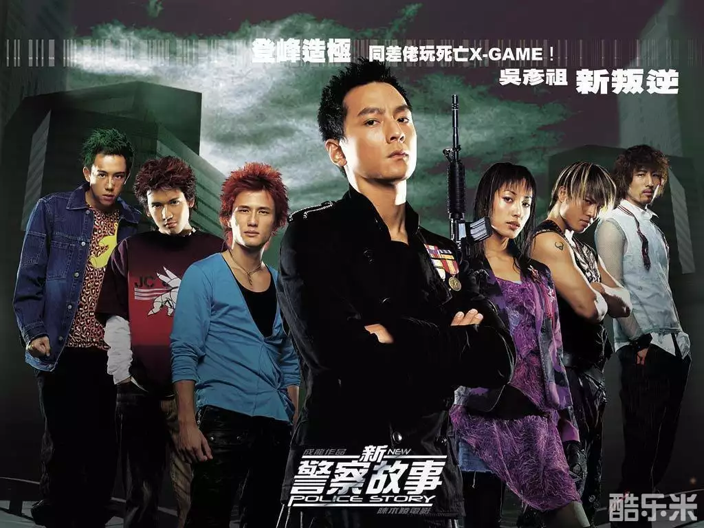 新警察故事