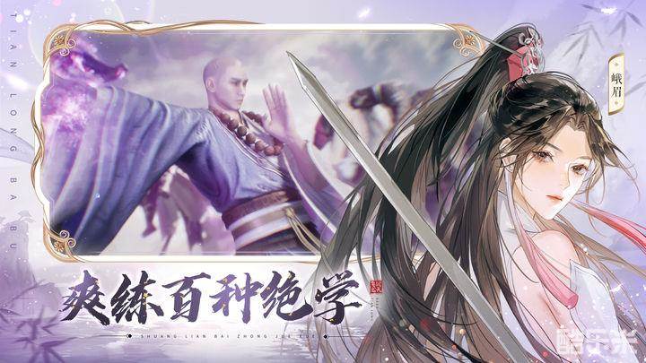 天龙八部2：飞龙战天