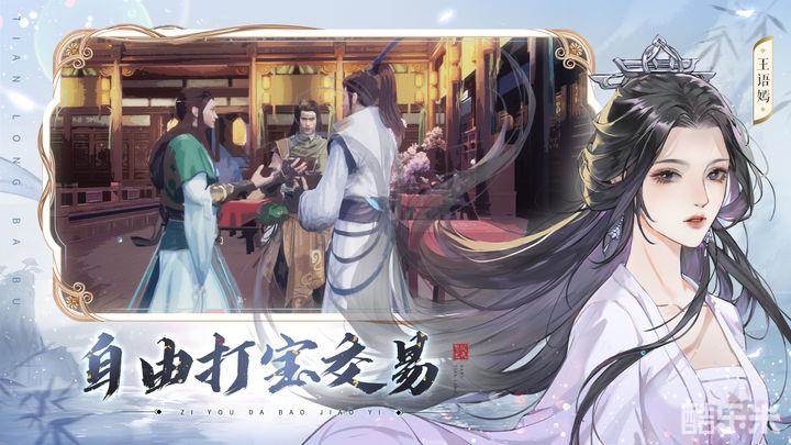 天龙八部2：飞龙战天