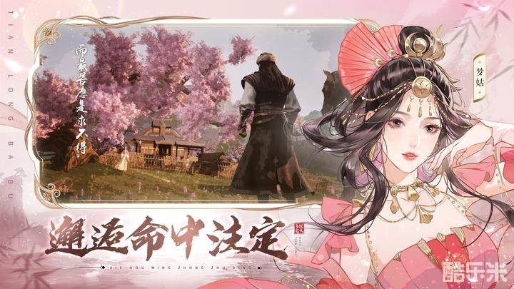 天龙八部2：飞龙战天