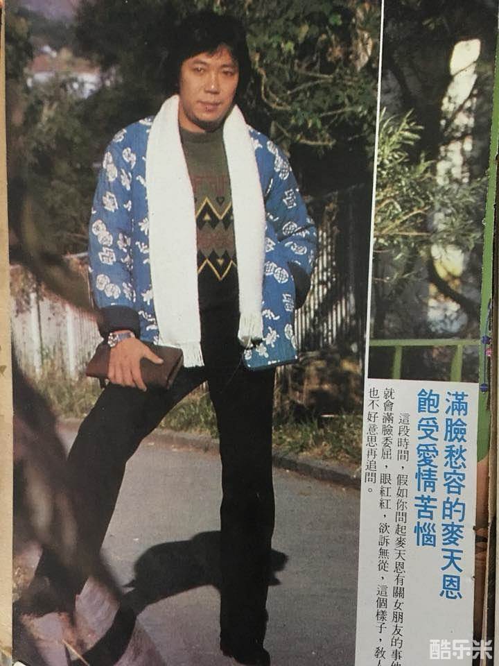 麦天恩