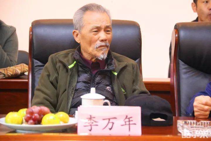 李万年