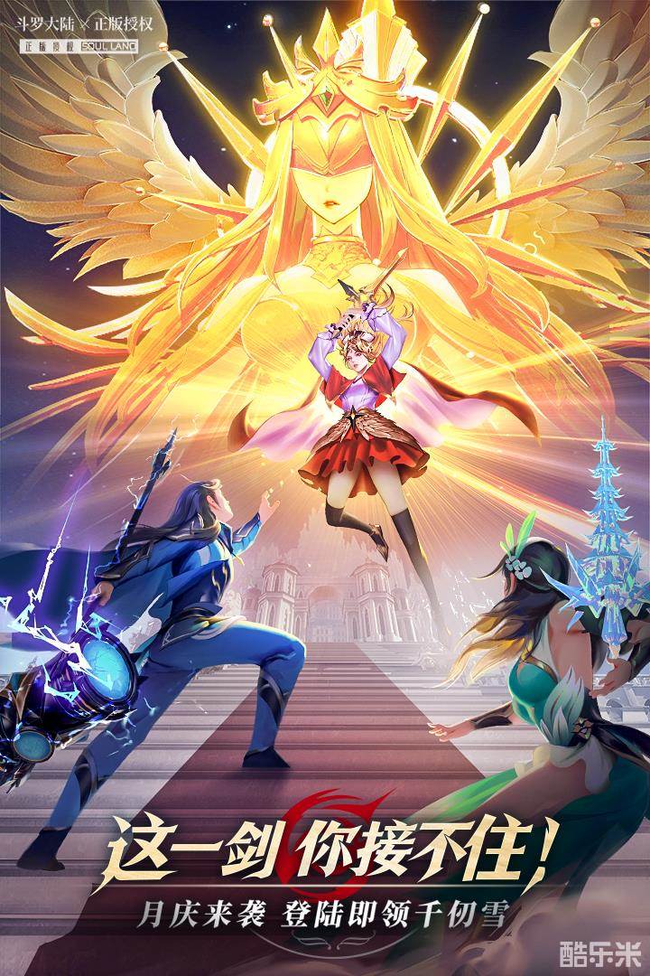 斗罗大陆：武魂觉醒