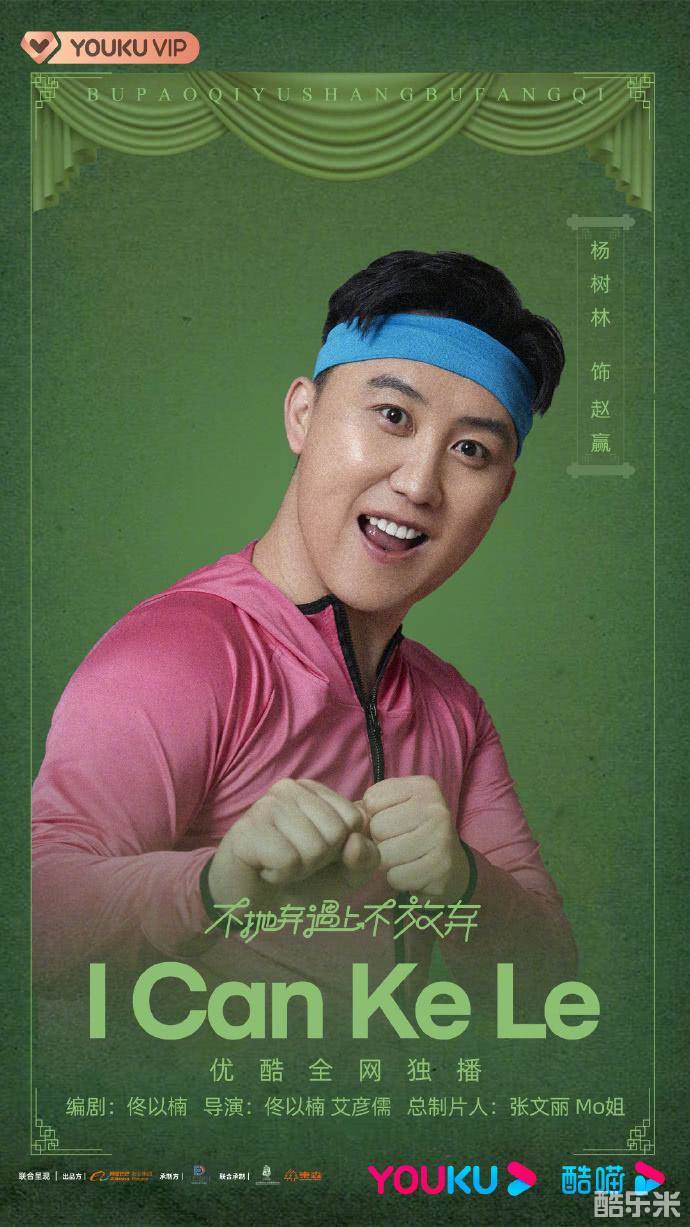不抛弃遇上不放弃