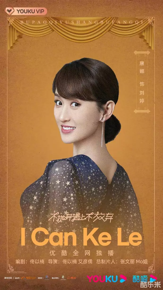 不抛弃遇上不放弃