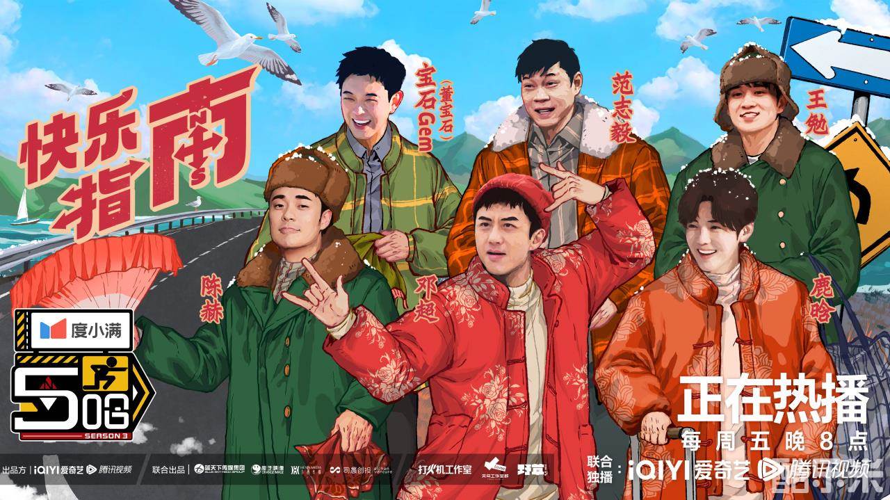 哈哈哈哈哈 第三季