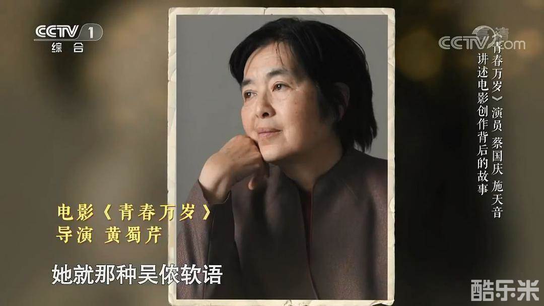黄蜀芹
