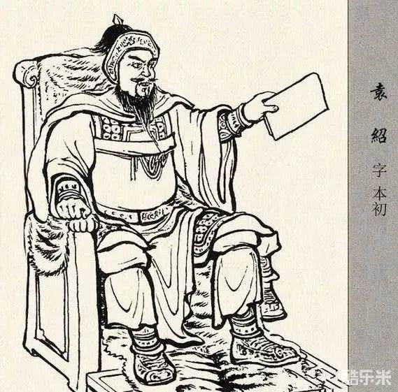 袁绍