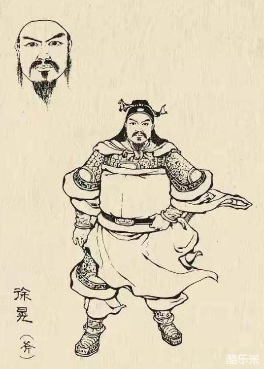 徐晃