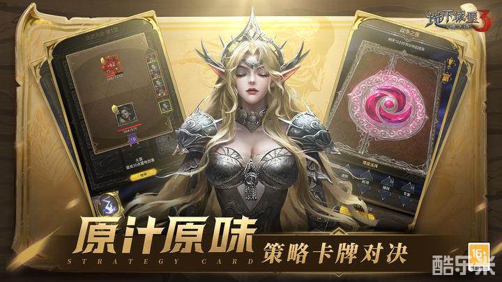 地下城堡3：魂之诗