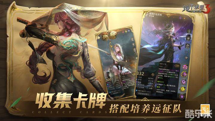 地下城堡3：魂之诗