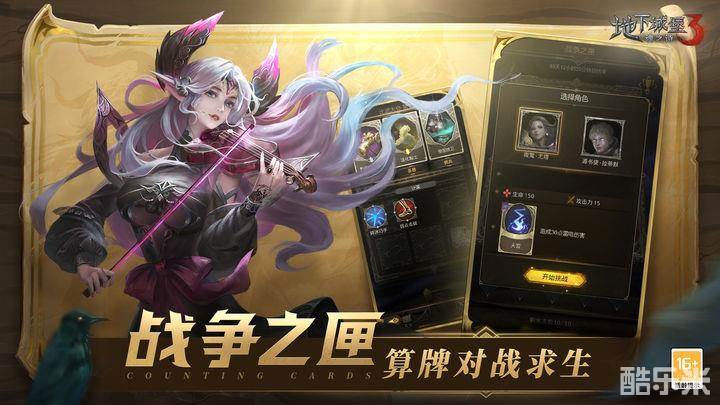 地下城堡3：魂之诗