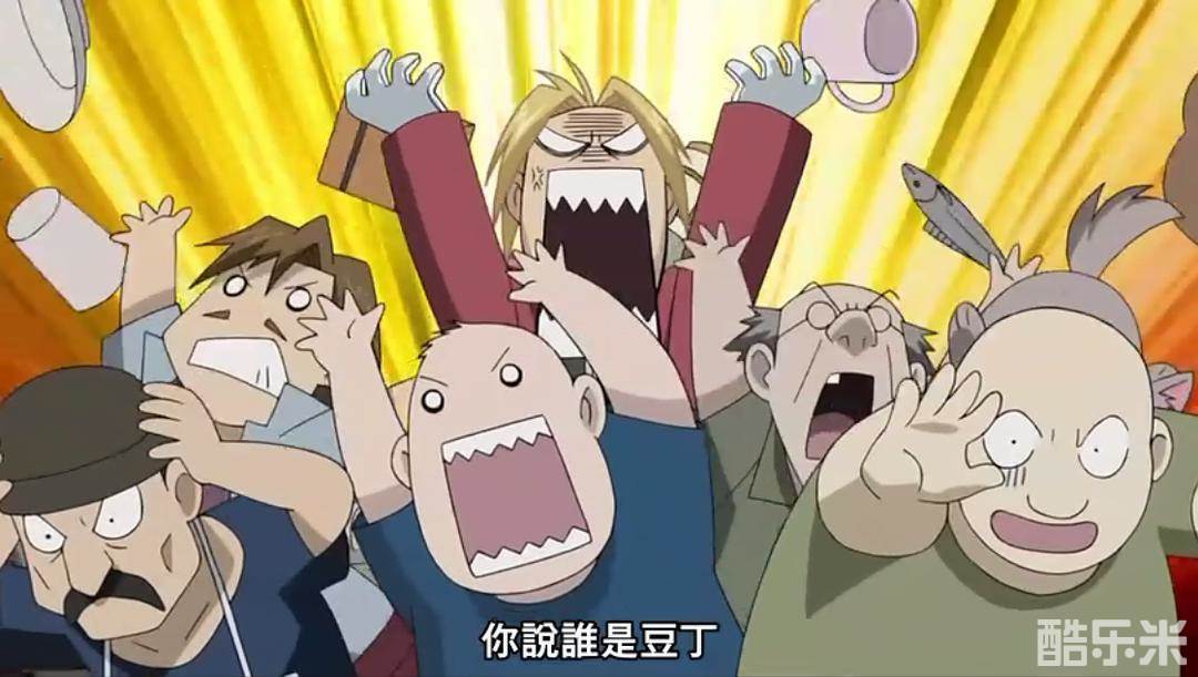 钢之炼金术师FA