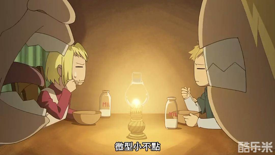 钢之炼金术师FA
