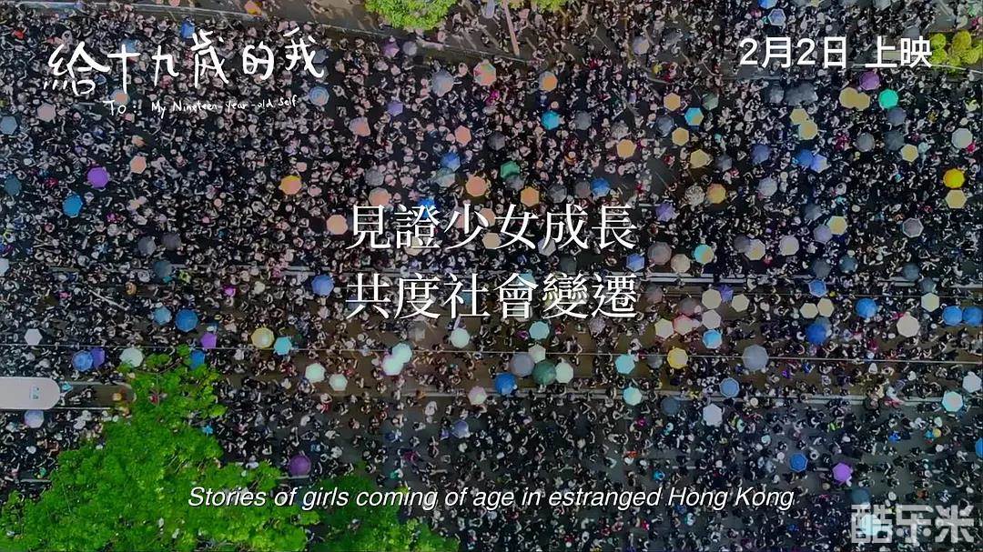 给十九岁的我