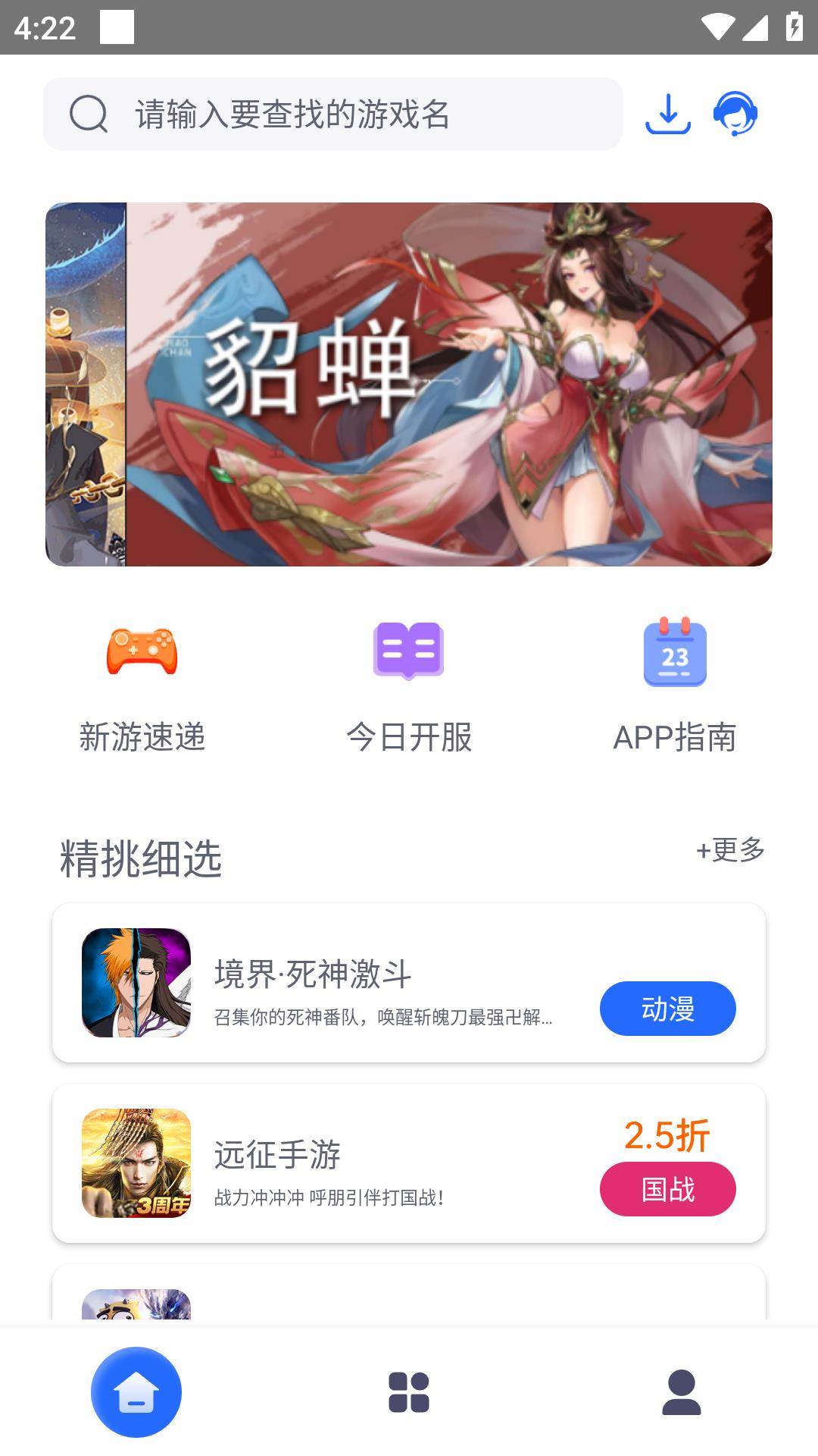 至尊手游app