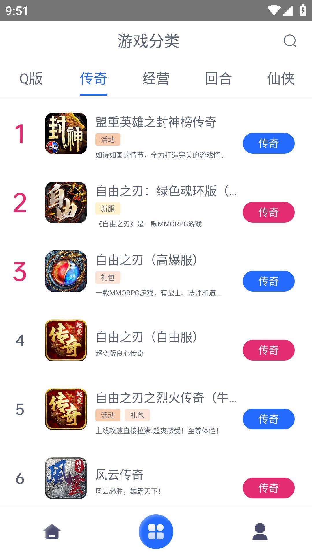 至尊手游app
